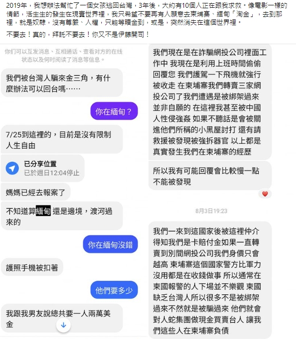 呂秋遠還曝光他與被害人的對話紀錄。(圖/翻攝自呂秋遠臉書)