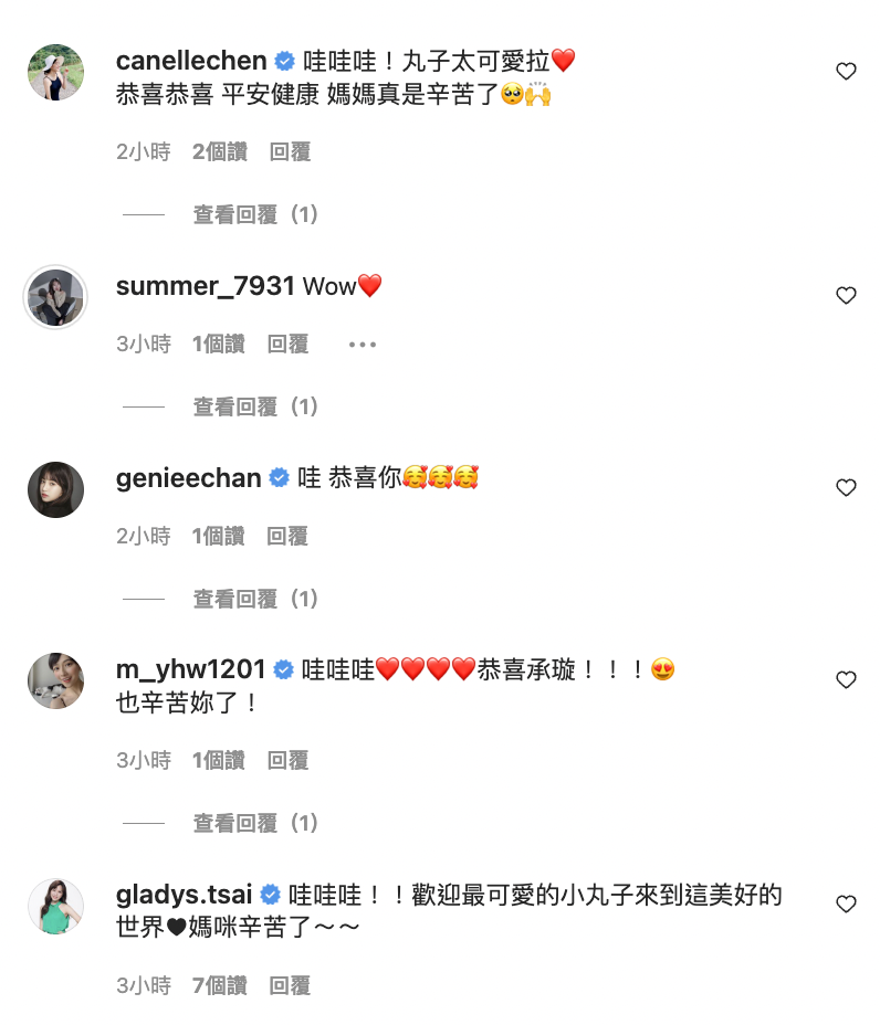 好友看到喜訊後留言祝福。(圖/翻攝自@febeuuu IG)