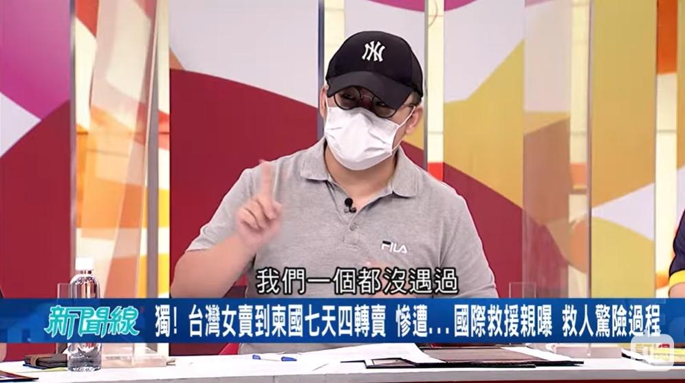 救援組織提醒當地警匪勾結嚴重。(翻攝自驚爆新聞線YouTube)