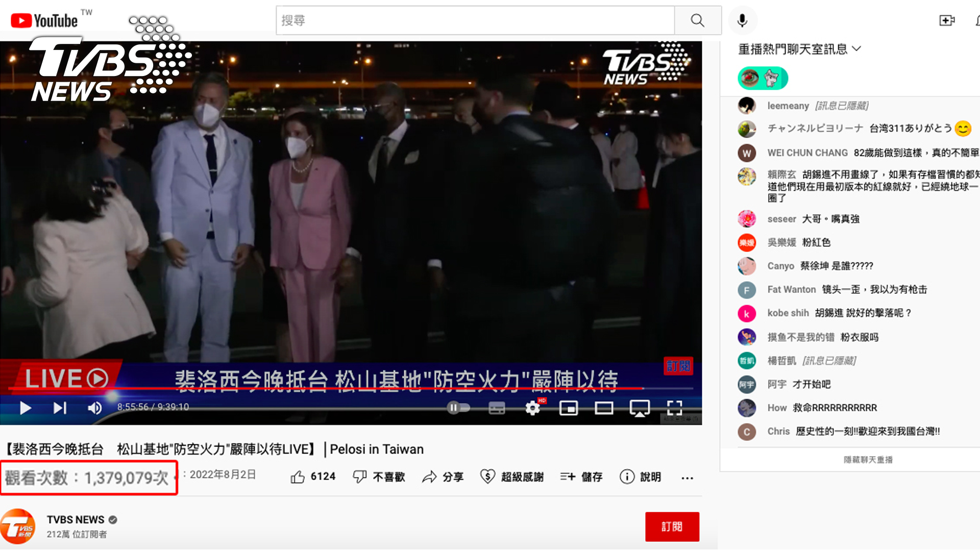 直播營收亞洲第一 YouTube單日流量破千萬!裴洛西訪台 全球鎖定《TVBS》