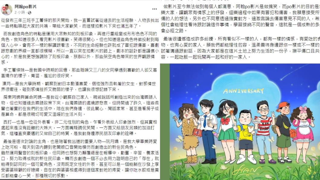 阿翰對於爭議做出回應。（翻攝自阿翰po影片臉書）