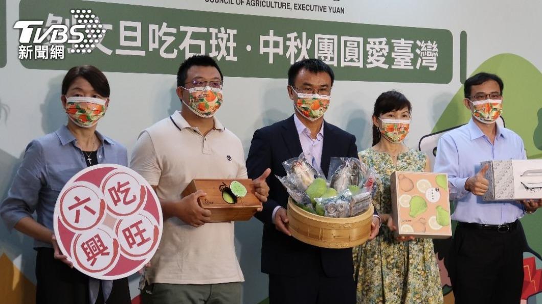 大陸暫停台灣多項農漁產品進口,農委會為推廣國內六項農漁產,今舉辦「剝文旦烤石斑 中秋團圓愛臺灣」活動記者會。(圖/TVBS)