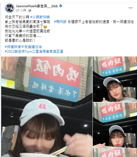 謝金燕父親節到父親生前最愛的小吃店用餐。（圖／翻攝自謝金燕臉書） 