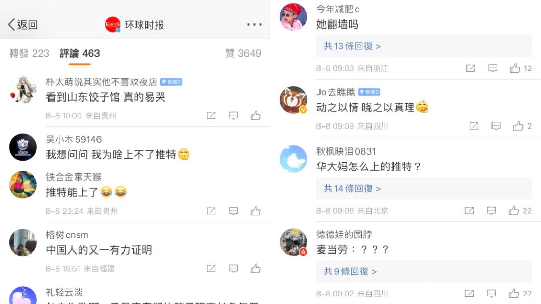 華春瑩用推特引來陸網質疑。(圖/翻攝自微博)
