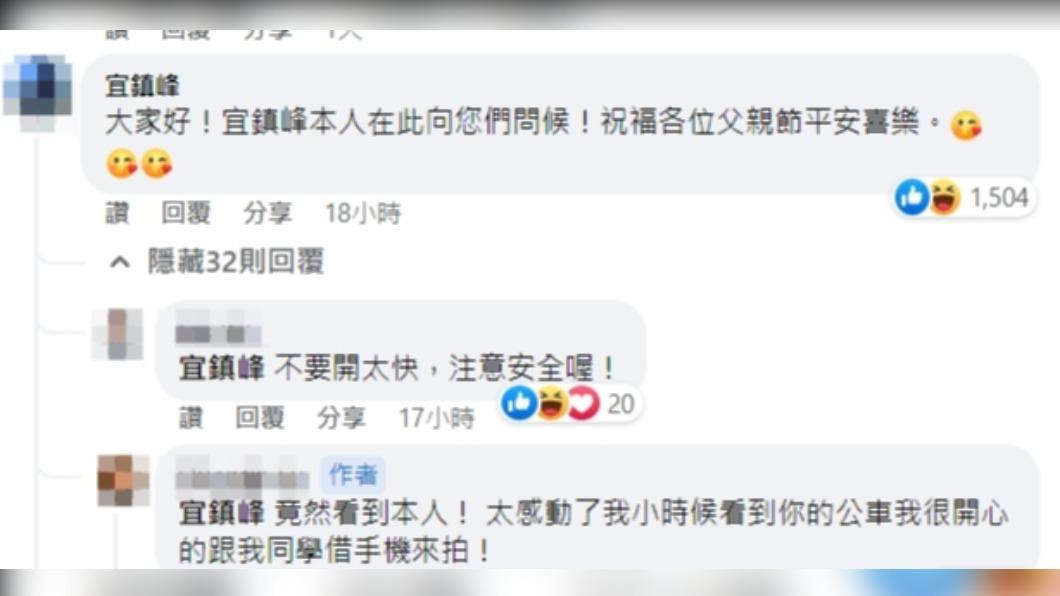 本尊驚喜現身留言處回覆。(圖/翻攝自路上觀察學院臉書)