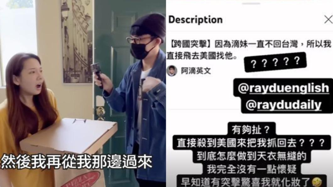 滴妹頂著大素顏嚇傻的模樣超級真實。(圖/翻攝自阿滴YT、滴妹IG)