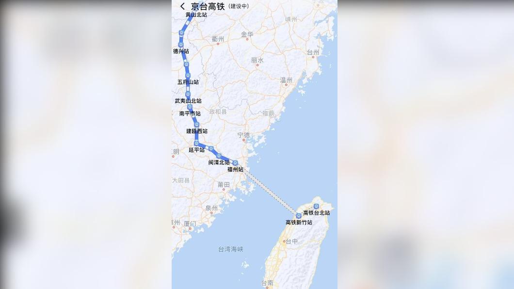 京台高鐵現身百度地圖 陸網友高喊我想搭車去台灣