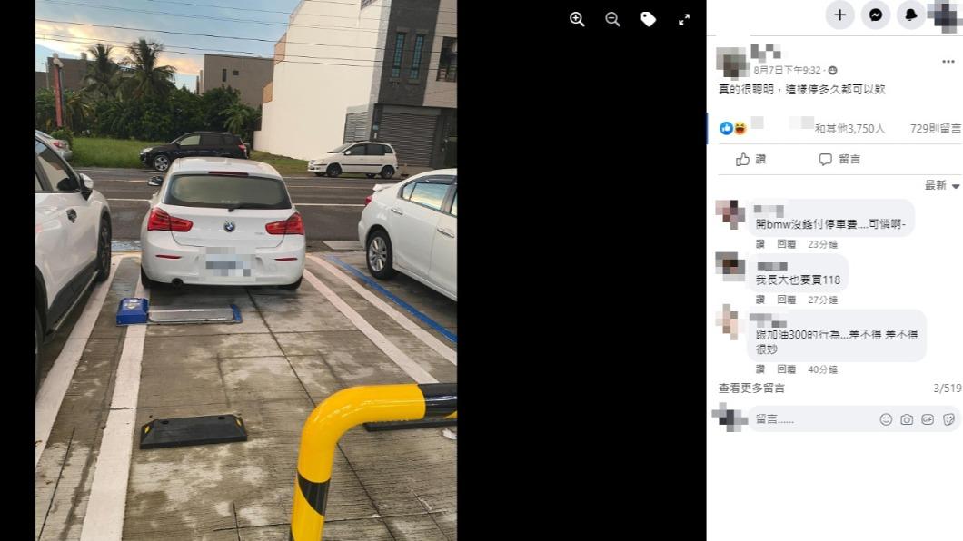 BMW這樣停車遭網狂酸 過來人幫緩頰:被撞一次就知道了