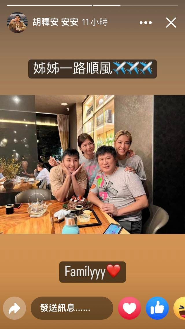 胡釋安秀出一家四口的團圓照片。(圖/翻攝胡釋安臉書限時動態)