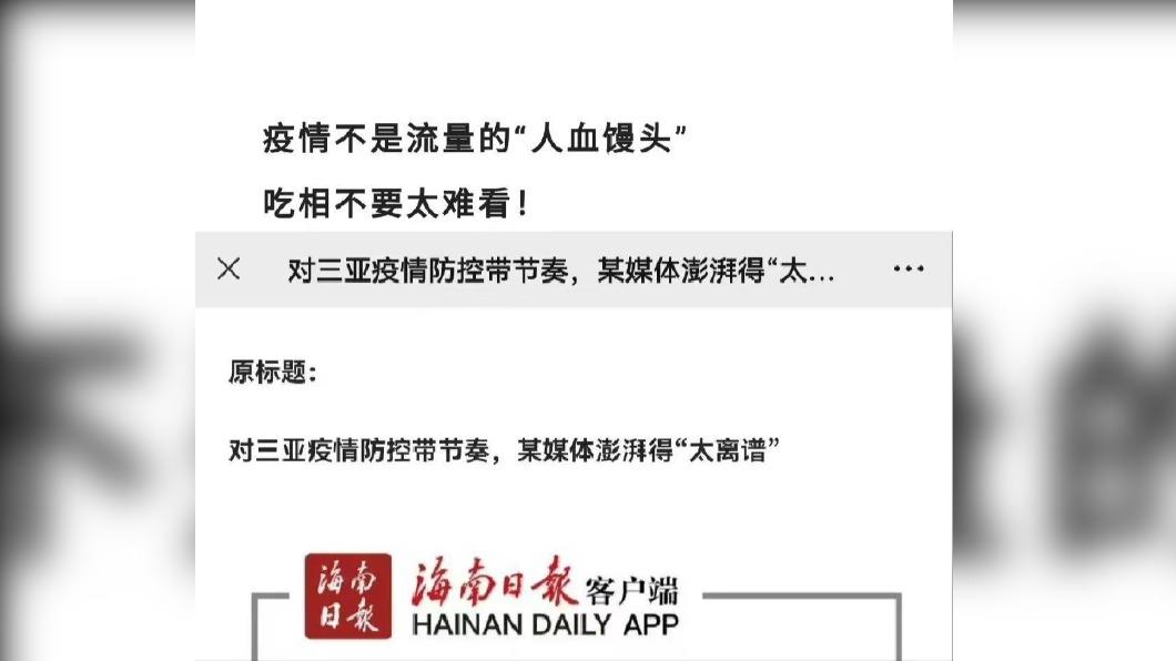 三亞疫情引陸媒內戰 《海南日報》嗆《澎湃新聞》帶風向