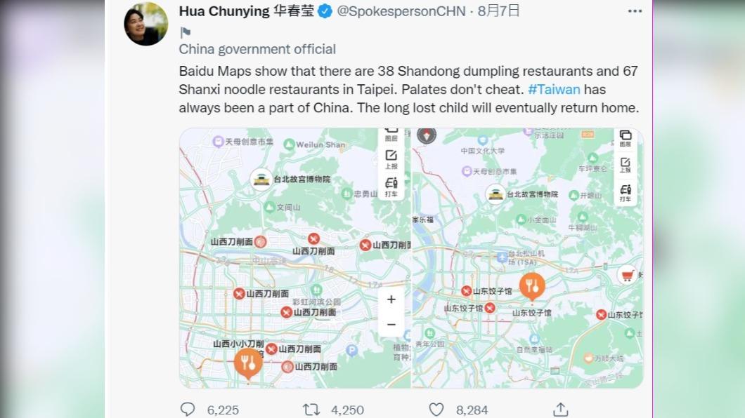 大陸外交部發言人華春瑩在推特上表示,地圖上有38家山東餃子館、67家山西麵館,稱「失散多年的孩子台灣終將回家」。(圖/翻攝Hua Chunying 華春瑩推特)