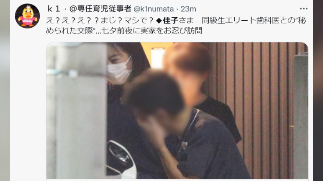 日本週刊拍到佳子公主離開診所的身影。(圖/翻攝自@K1NUMATA推特)