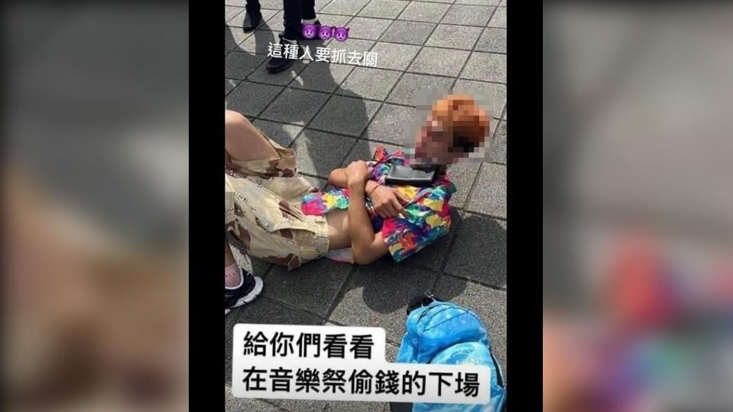 林男日前去音樂祭卻偷錢被抓包。(圖/翻攝網路)
