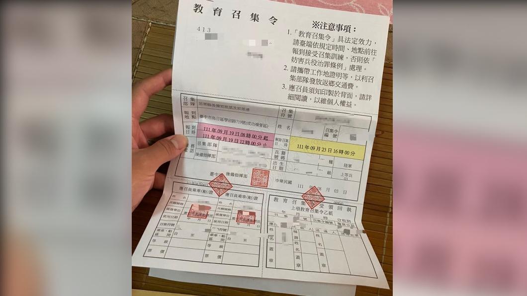 網友收到教召通知書瞬間醒了。（圖／翻攝自爆廢公社臉書）