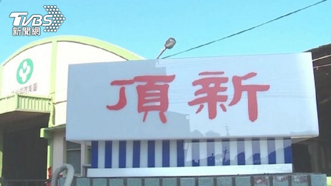 頂新問題油受波及公司求償。（圖／TVBS）