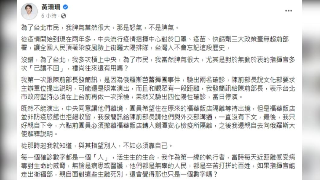 黃珊珊發文回嗆。（圖／翻攝自黃珊珊臉書）