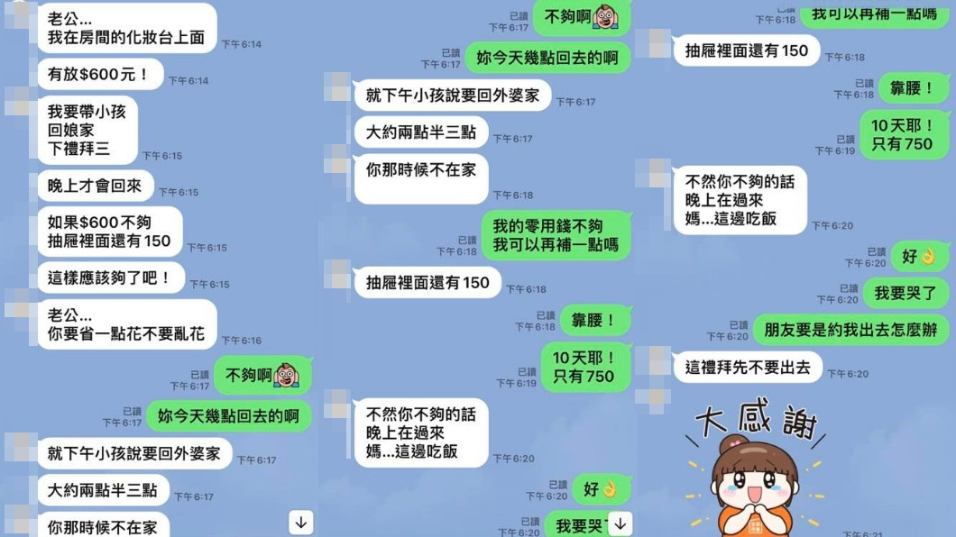 妻子還傳訊交代要求原PO別亂花。(圖/翻攝自爆廢公社公開版)
