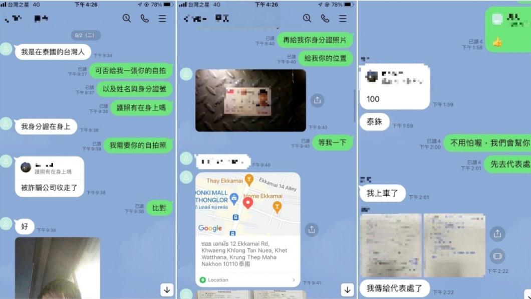 少年遭人蛇騙到柬埔寨又被轉賣泰國 成功逃脫後僅剩100泰銖