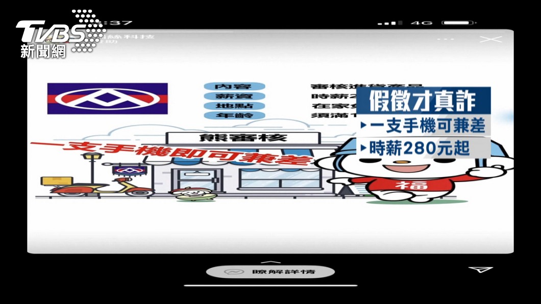 圖/TVBS