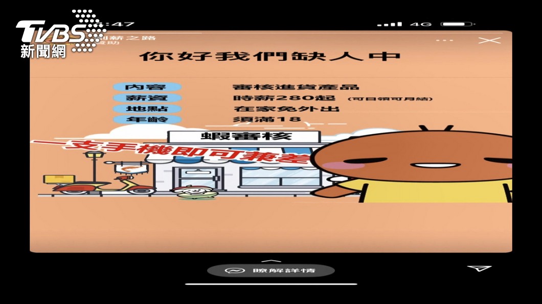 圖/TVBS