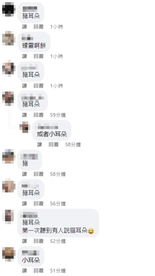 網友回覆。(圖/翻攝自爆廢公社臉書)