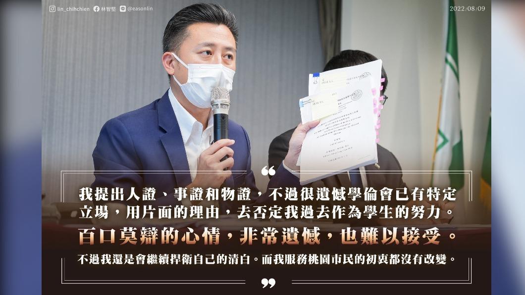 台大撤銷學位 林智堅再發長文捍衛清白:我不需要抄襲