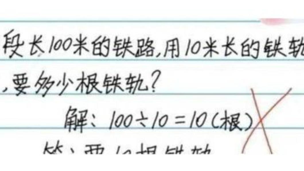 100÷10=10被打叉!老師「解釋原因」挨轟:玩套路