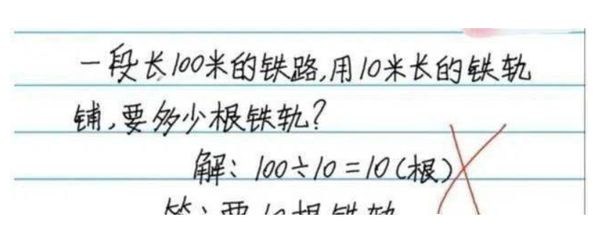 老師解釋答錯的原因在於沒有結合實際狀況。(圖/翻攝自微博)