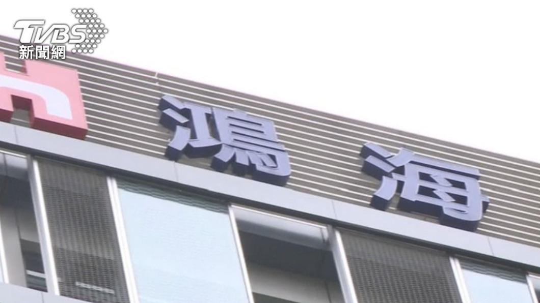 鴻海集團入股紫光未事先申請　經部：已要求補件、審查中