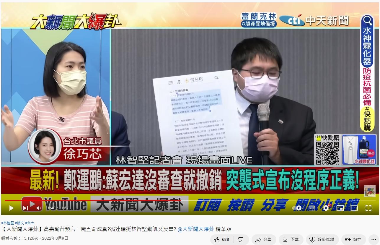 徐巧芯在節目點出台大揪出的3關鍵。(圖/
翻攝自《大新聞大爆卦》YouTube)