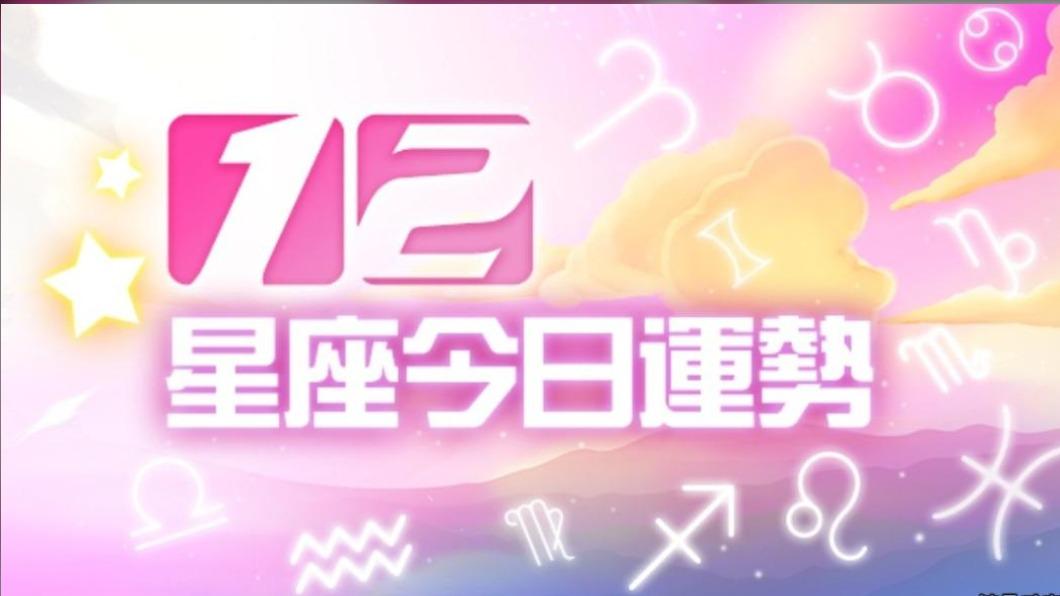 12星座8月14日運勢 金牛有外派機會、巨蟹荷包失血