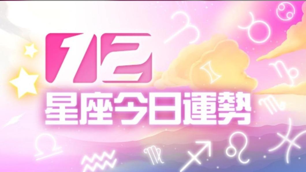 12星座8月17日運勢　雙魚多和同事互動、天蠍有偏財運