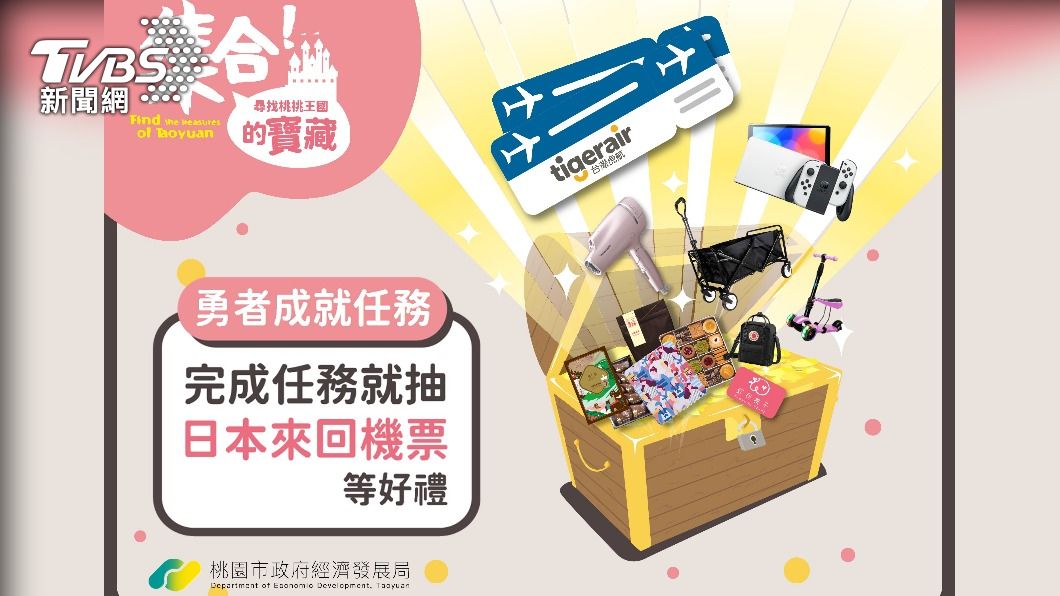 桃園觀光工廠暑假尋寶趣 抽日本來回機票