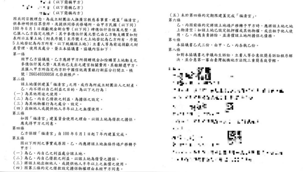 雙方當時簽訂的協議書。（圖／民眾提供）