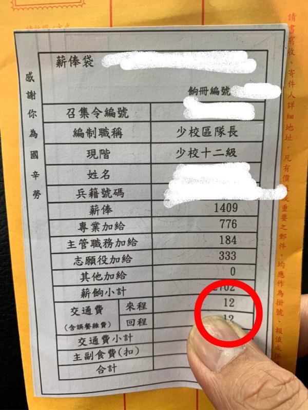 交通費單趟只有12元。(圖/翻攝自爆廢公社)
