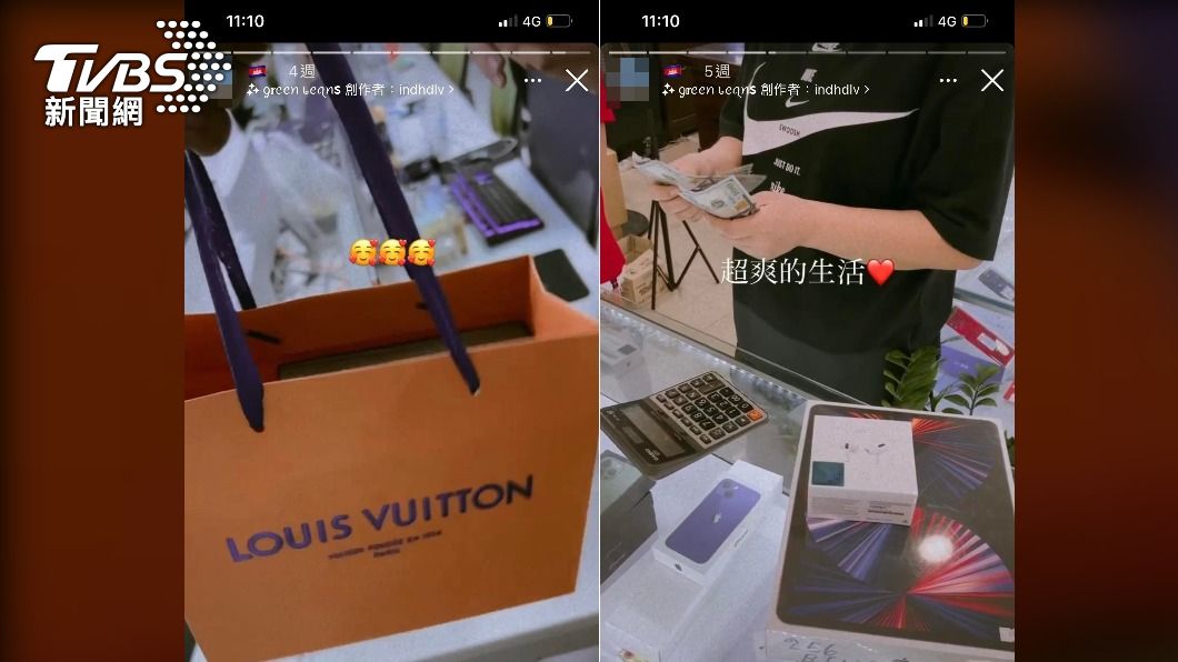 馬賴也分享過LV、iPHONE等照片,證明自己在柬埔寨過得很好。(圖/湯先生授權提供)