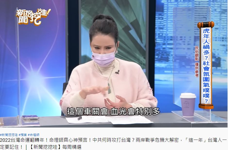 廖美然直言,屬猴者在虎年有車關,血光之災特別多。(圖/翻攝自《新聞挖挖哇》YouTube)