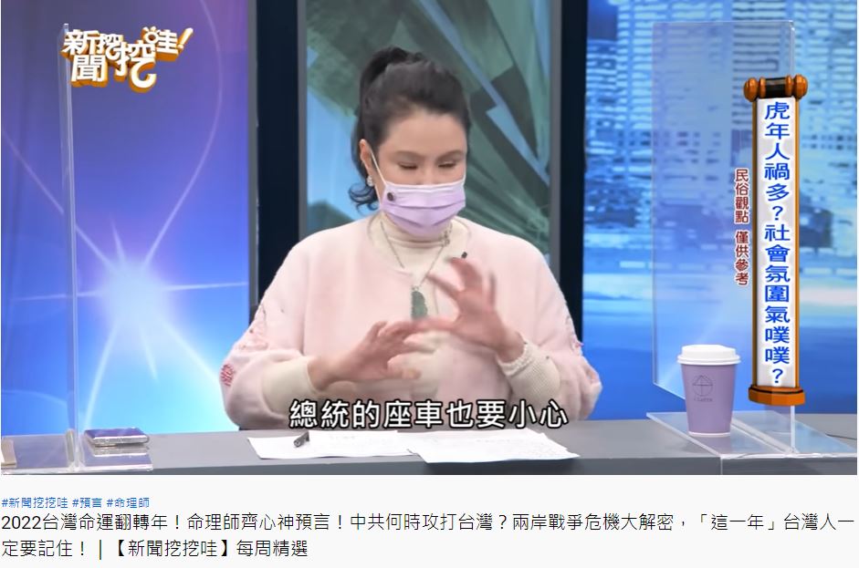 廖美然提醒,總統座車要小心。(圖/翻攝自《新聞挖挖哇》YouTube)