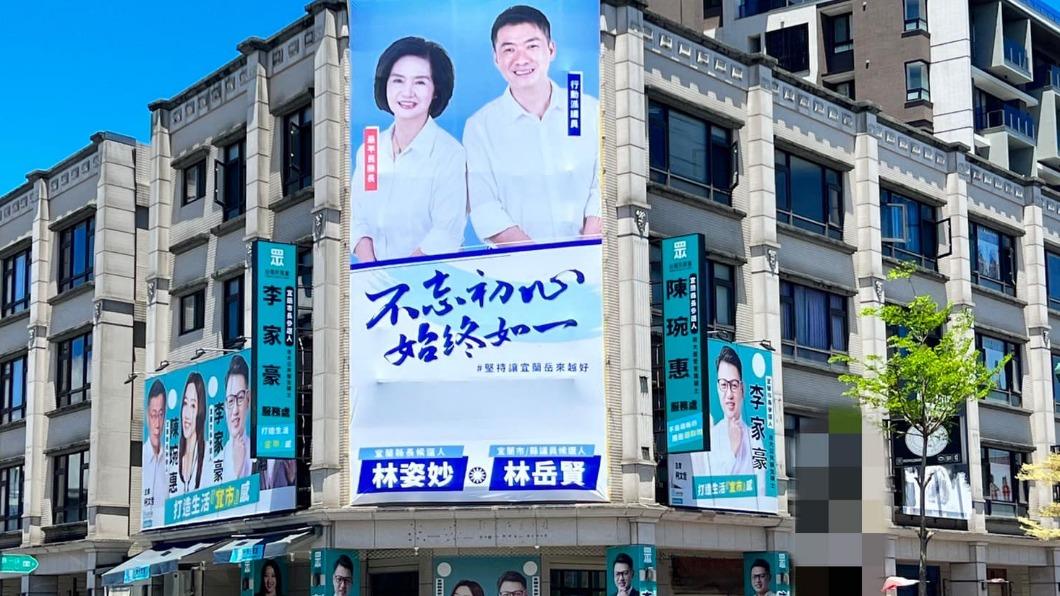 尷尬！民眾黨宜蘭縣長競總「高掛國民黨看板」　原因曝光
