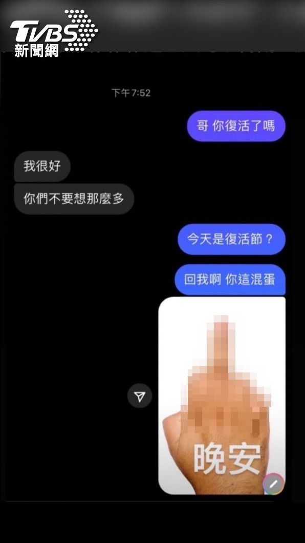 死者妹妹私訊哥哥馬賴臉書,竟然有人回覆,疑似臉書被詐騙集團操控。(圖/湯先生授權提供)