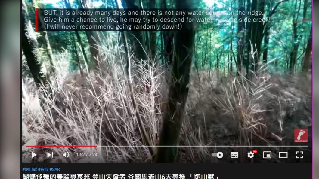 跑山獸猜測粘男下切找小溪取水。（圖／翻攝自《Beast Runners 跑山獸》YouTube）