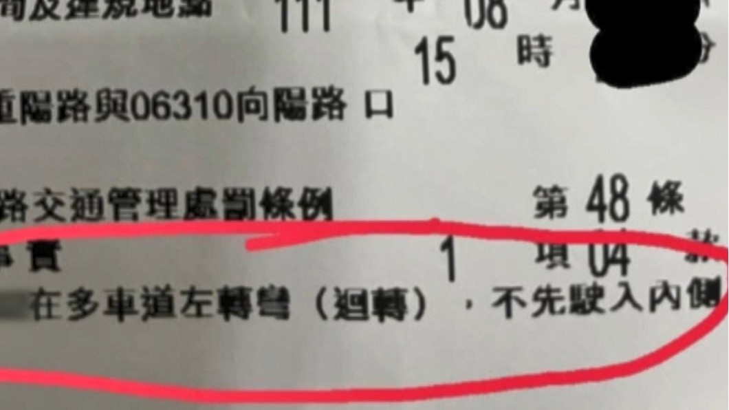 圖/翻攝臉書爆怨公社