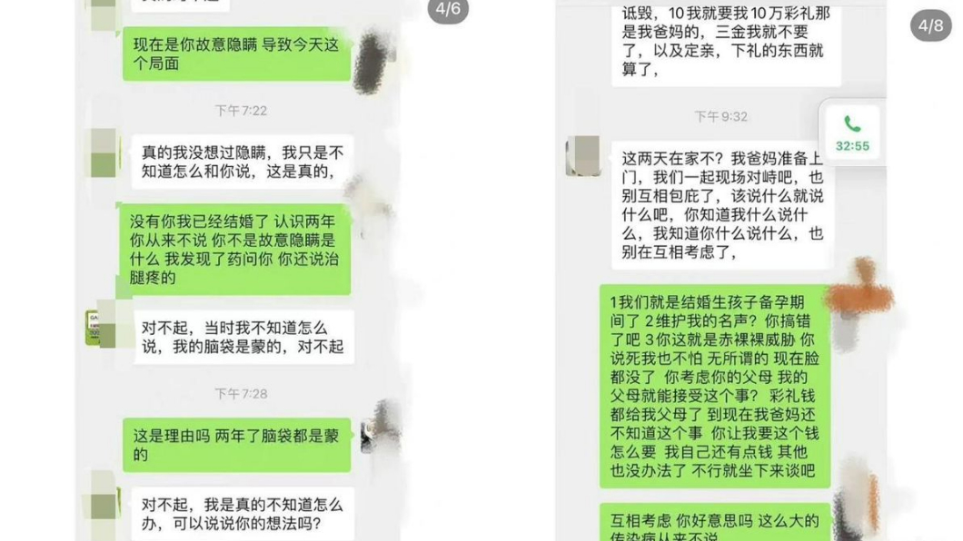 女方得知實情後要求退婚但男方要對方把聘金全數歸還。(圖/翻攝自網易新聞)
