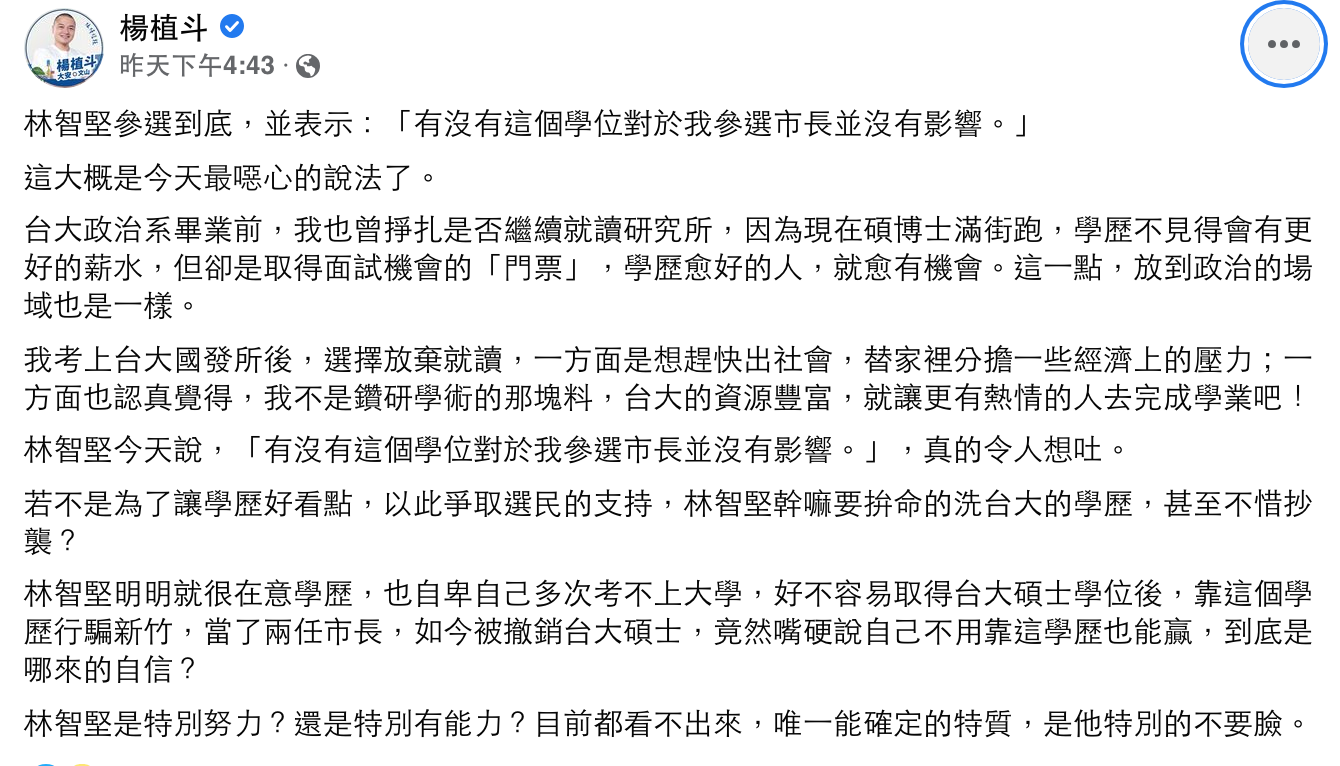 圖/翻攝自楊植斗臉書