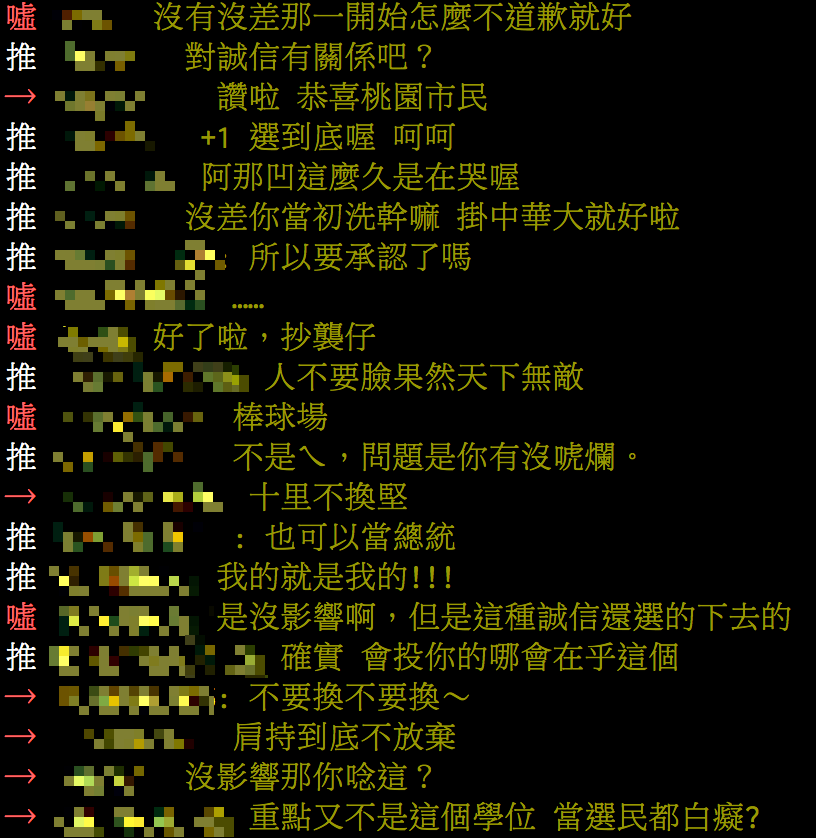鄉民狂砲林智堅。(圖/翻攝自PTT)