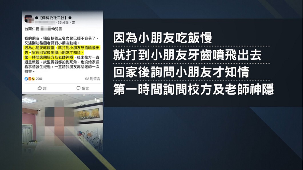 圖/翻攝爆料公社二社