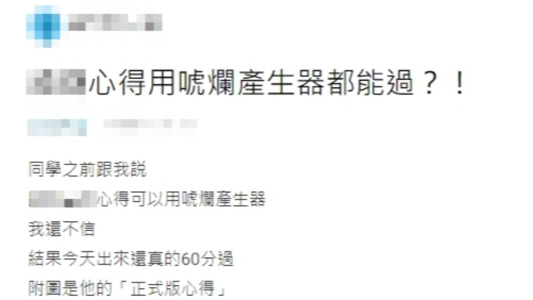 （圖／翻攝自Dcard）