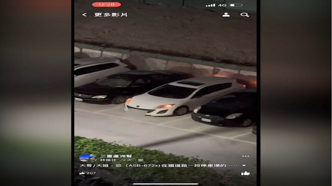 圖/翻攝自網路