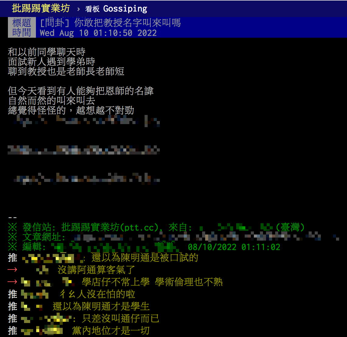 圖/翻攝自PTT