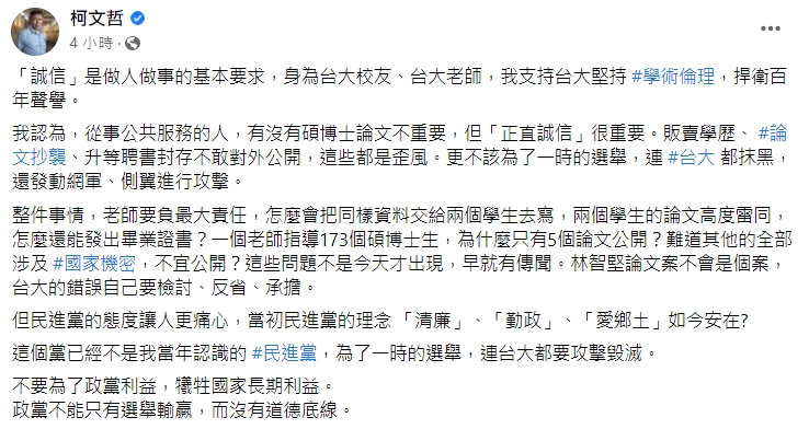 柯文哲發文。(圖/翻攝自柯文哲臉書)